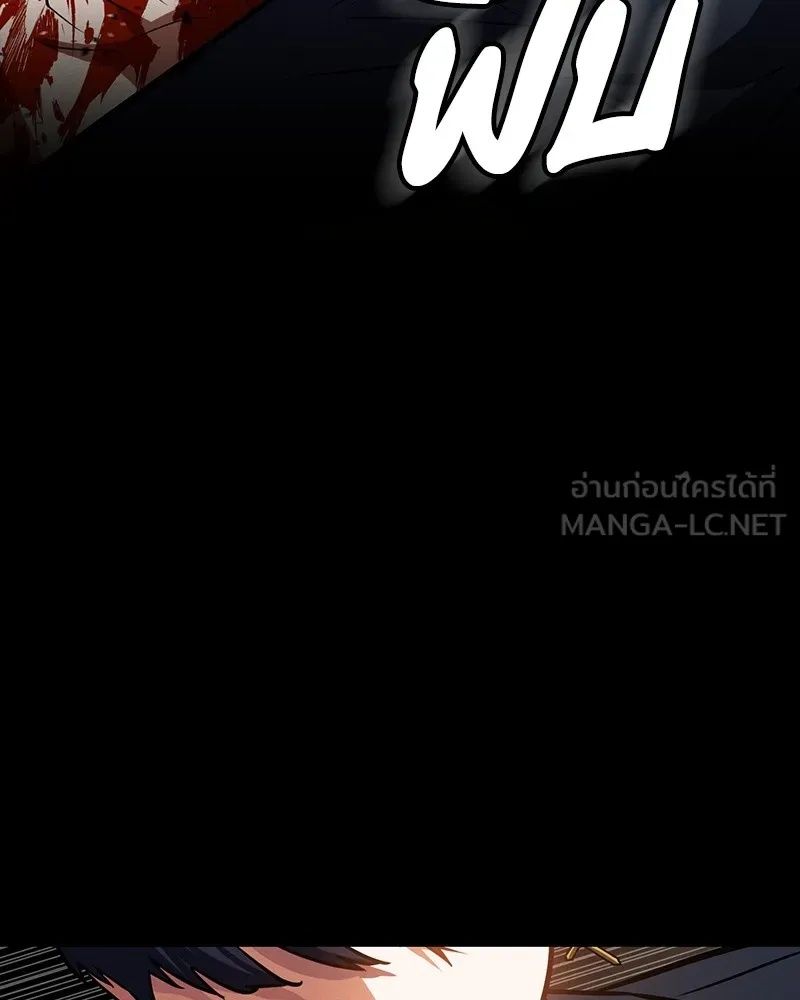 Day Walker ตอนที่ 5 93