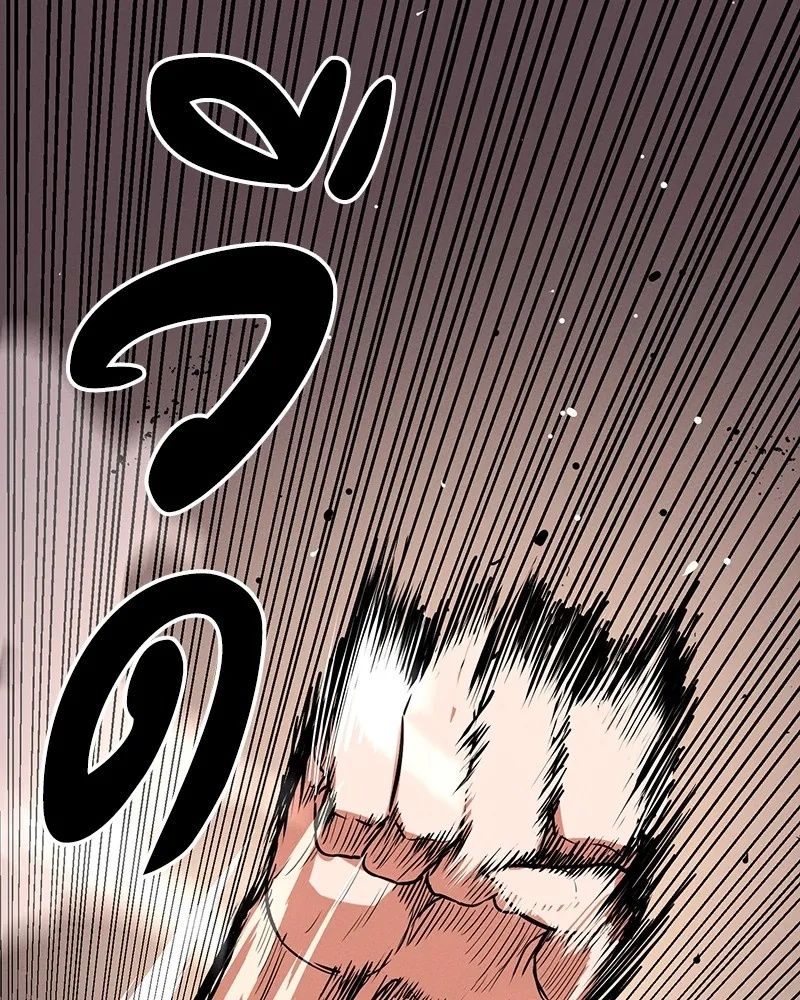 Day Walker ตอนที่ 5 91