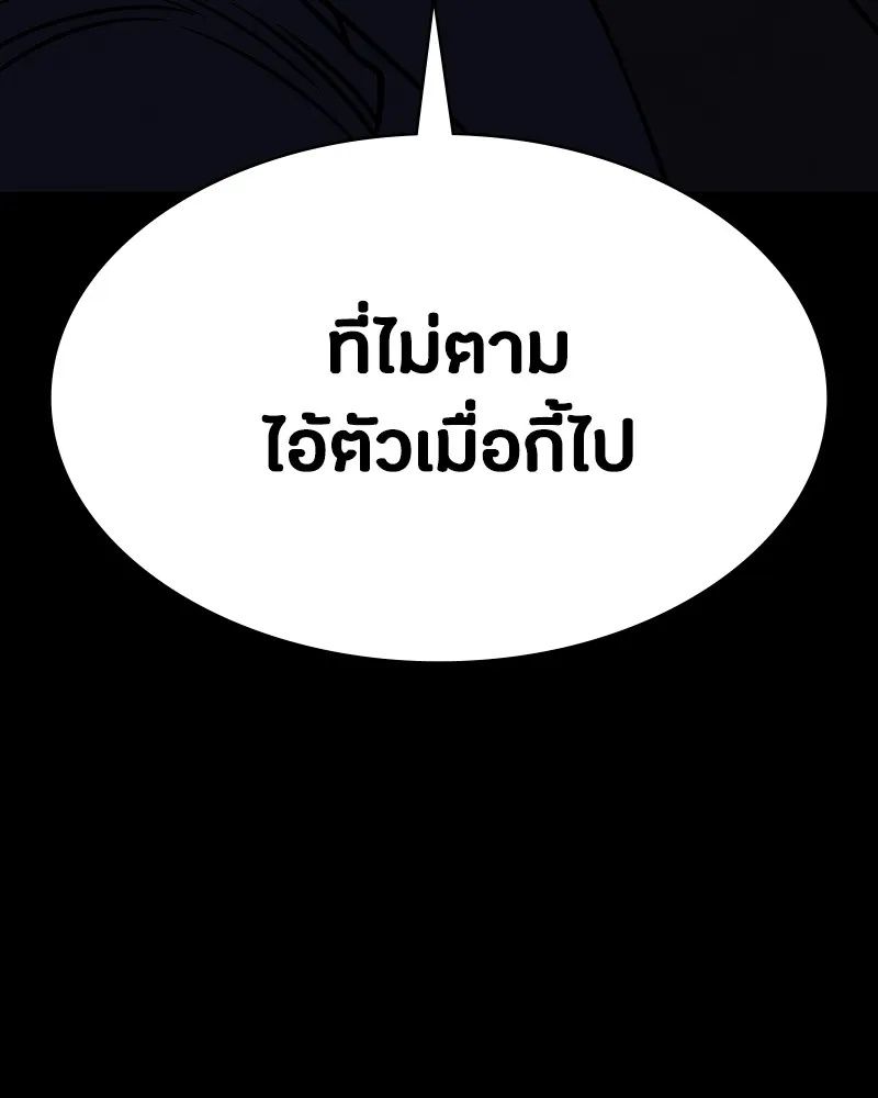 Day Walker ตอนที่ 5 97
