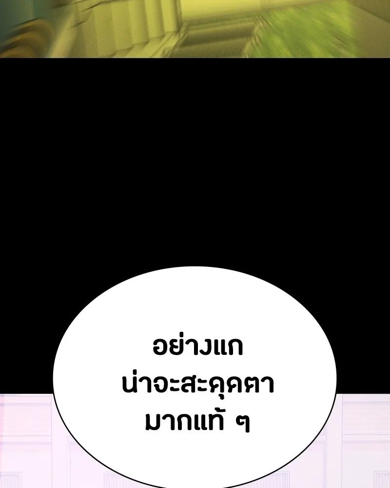 Day Walker ตอนที่ 5 104