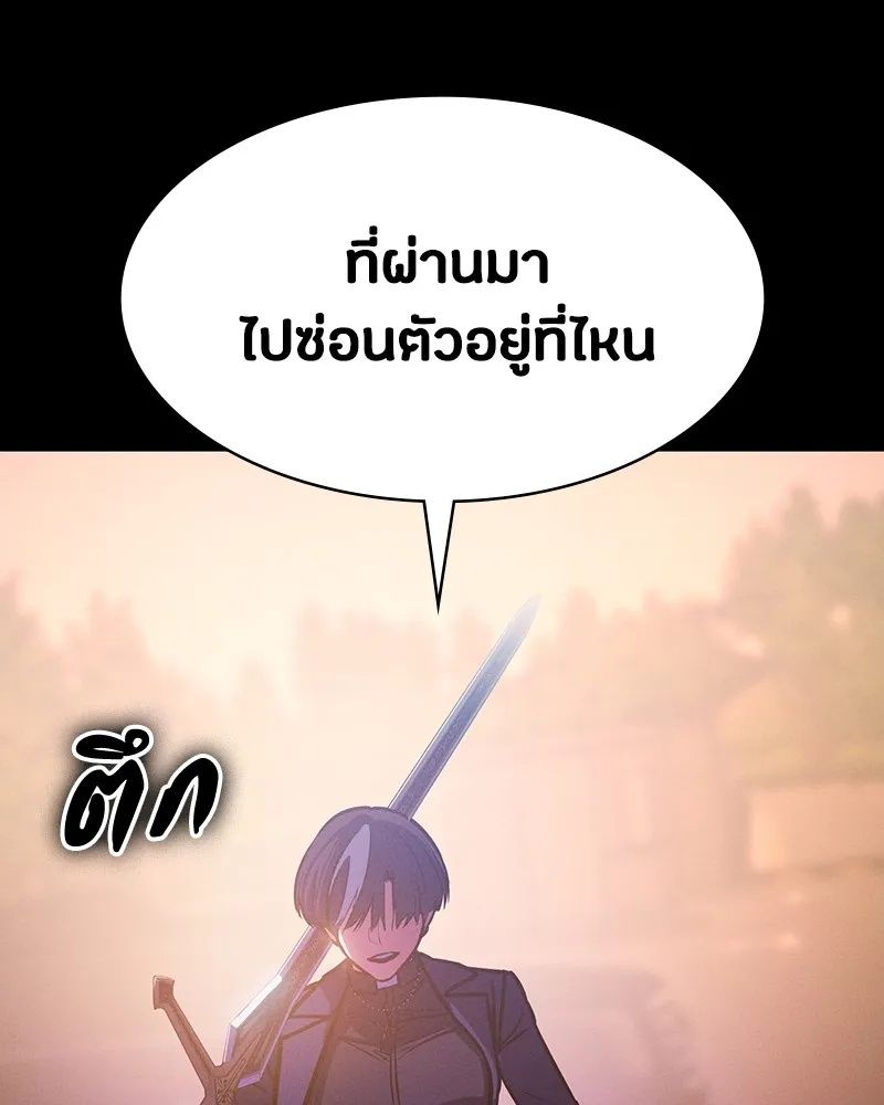 Day Walker ตอนที่ 5 106
