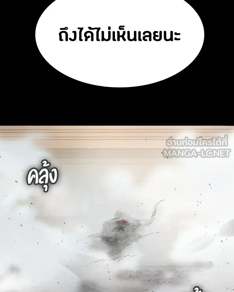 Day Walker ตอนที่ 5 108