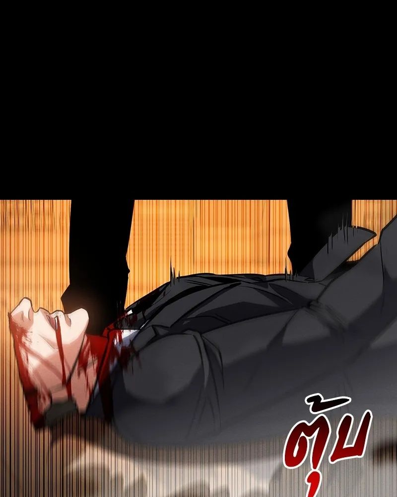 Day Walker ตอนที่ 5 115