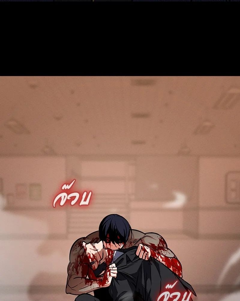 Day Walker ตอนที่ 5 112