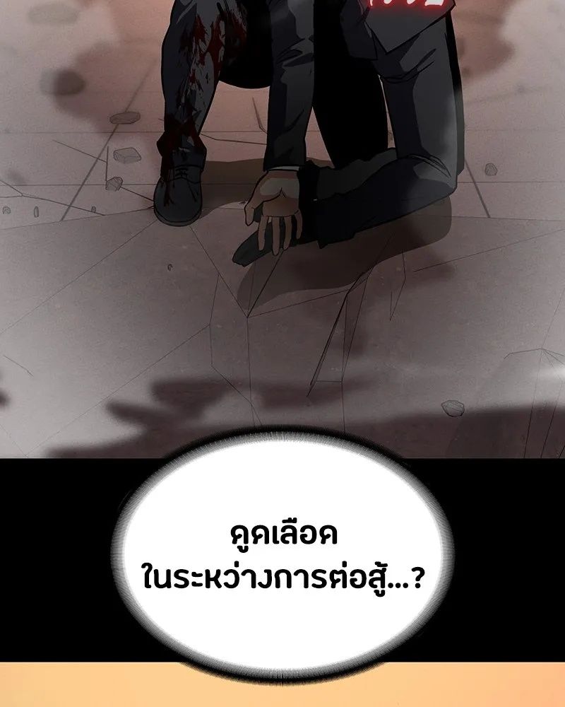 Day Walker ตอนที่ 5 113