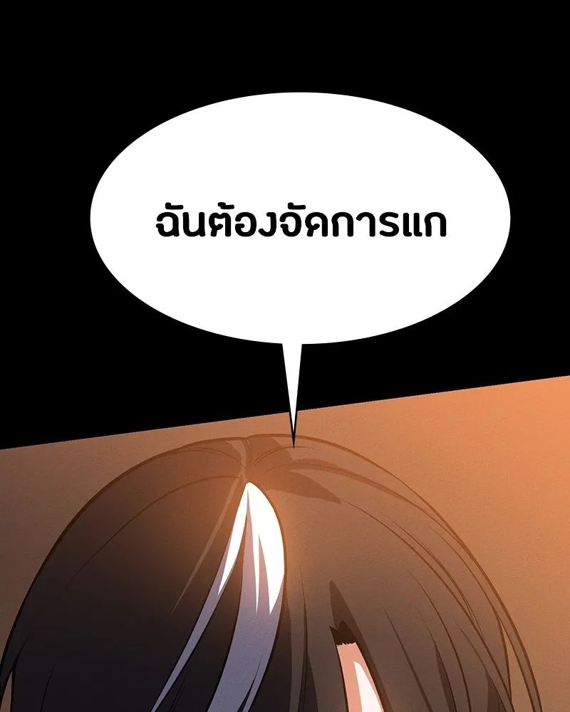 Day Walker ตอนที่ 5 122