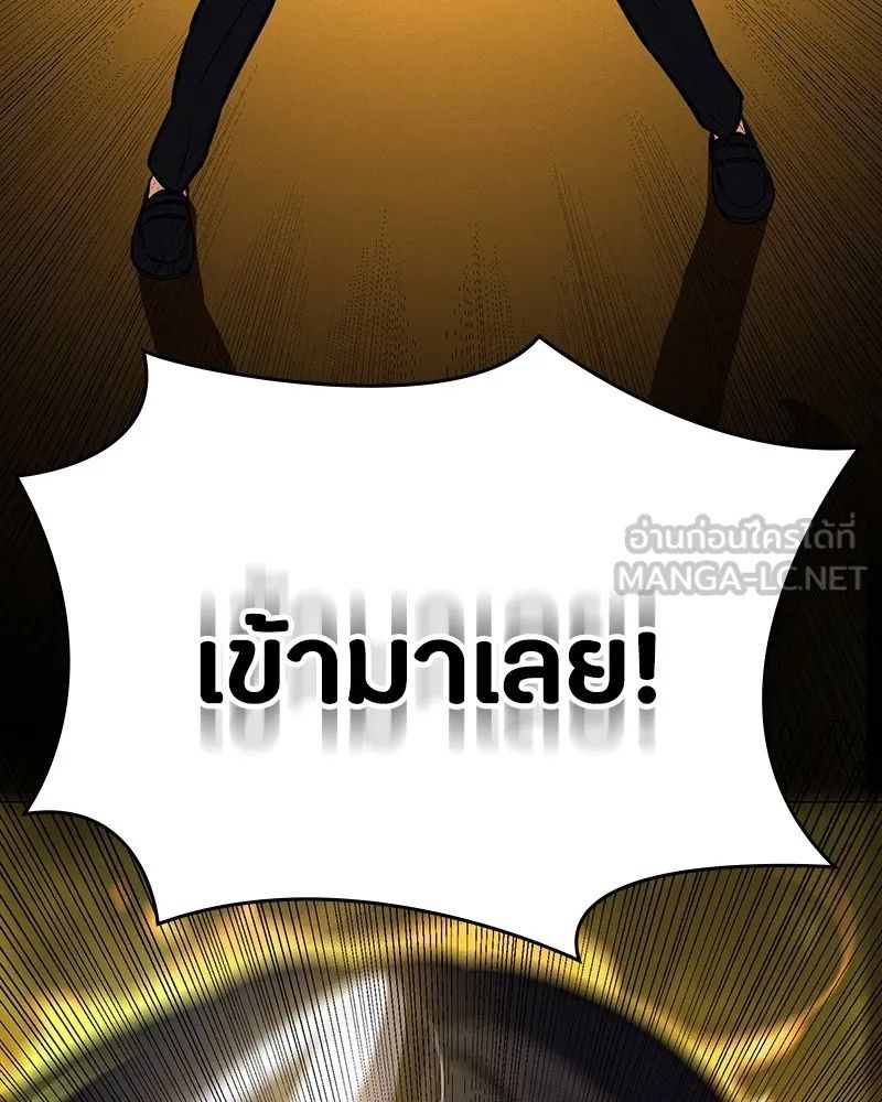 Day Walker ตอนที่ 5 129