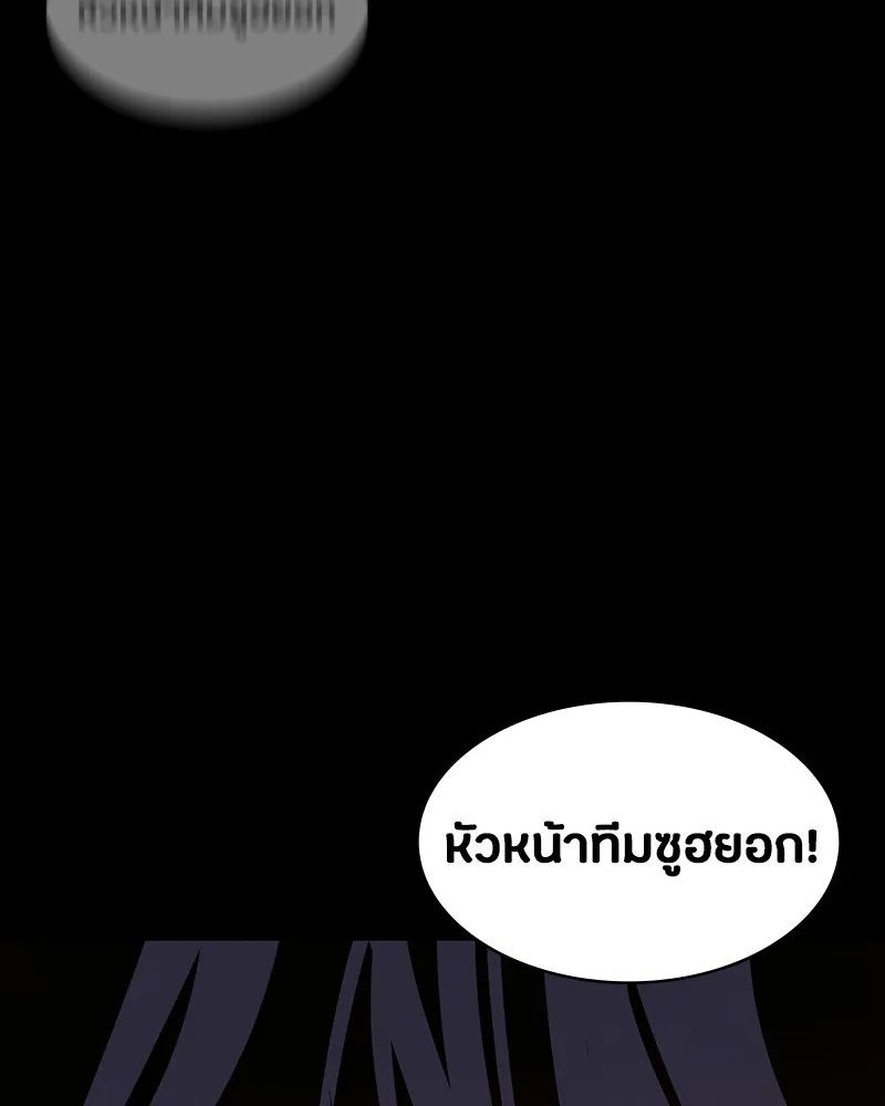 Day Walker ตอนที่ 5 139