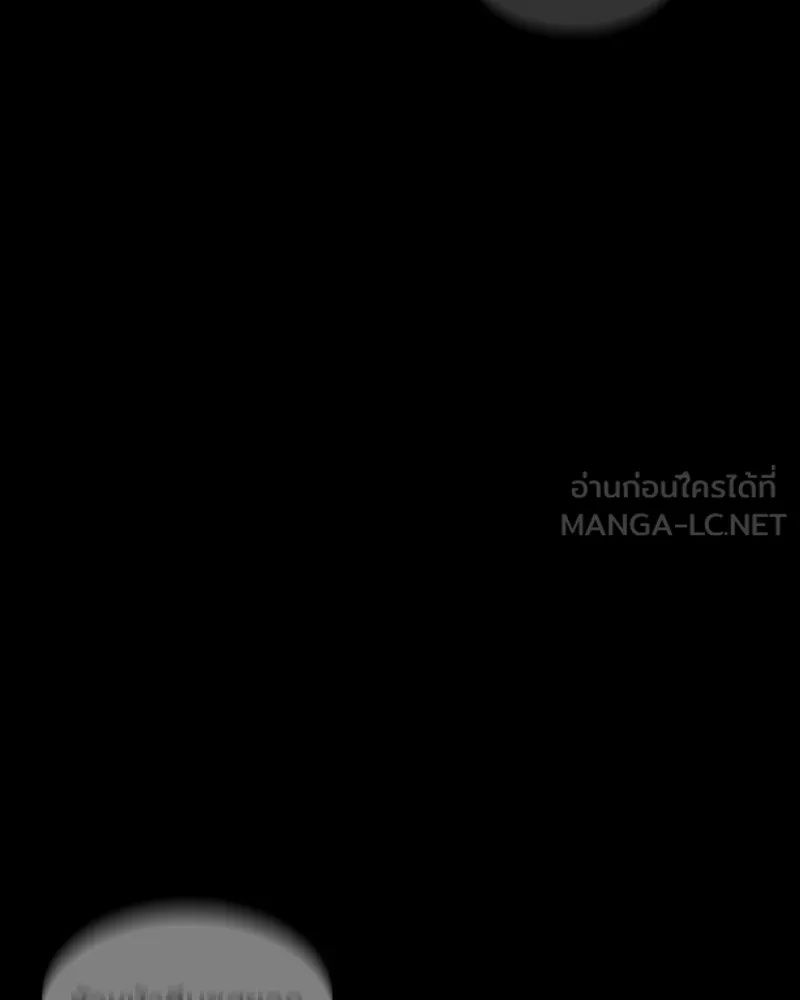 Day Walker ตอนที่ 5 138