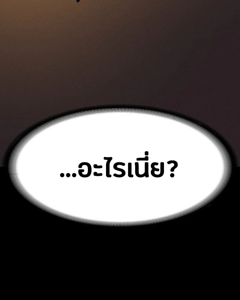 Day Walker ตอนที่ 5 136