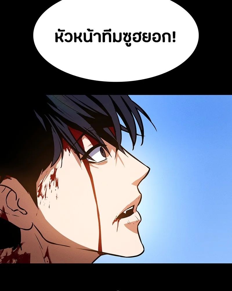 Day Walker ตอนที่ 5 142