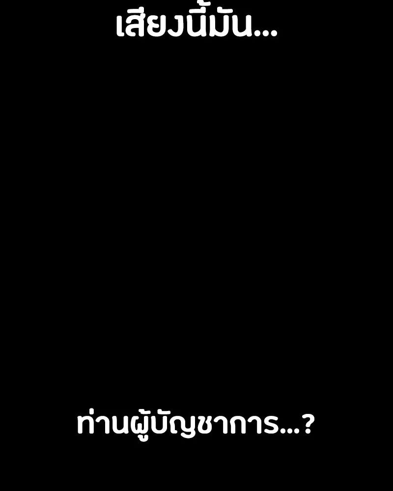 Day Walker ตอนที่ 5 143
