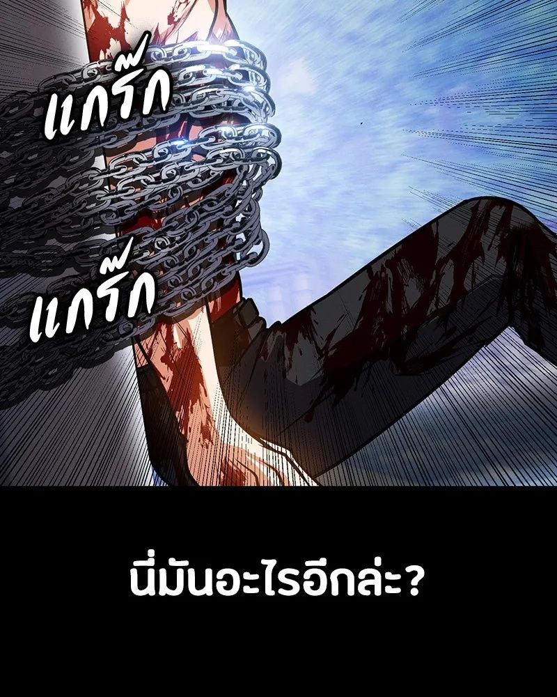 Day Walker ตอนที่ 5 149