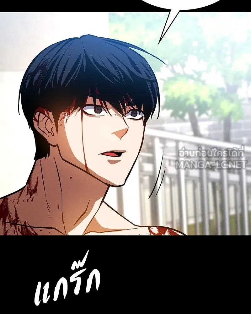 Day Walker ตอนที่ 5 147