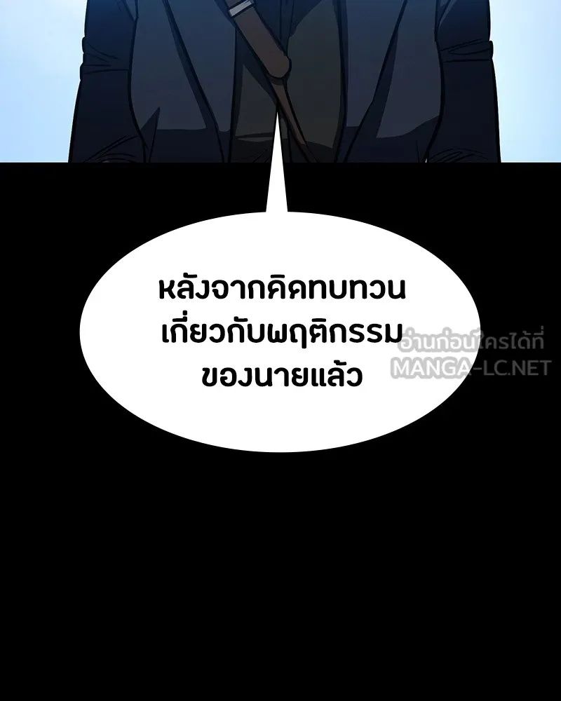 Day Walker ตอนที่ 5 153