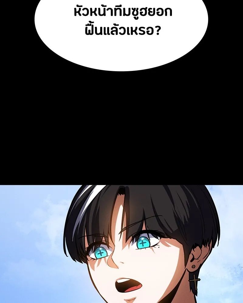 Day Walker ตอนที่ 5 145