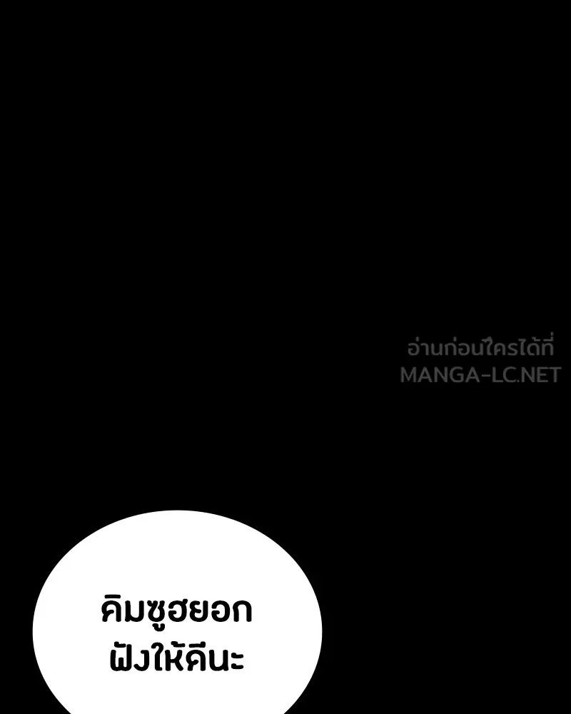 Day Walker ตอนที่ 5 150
