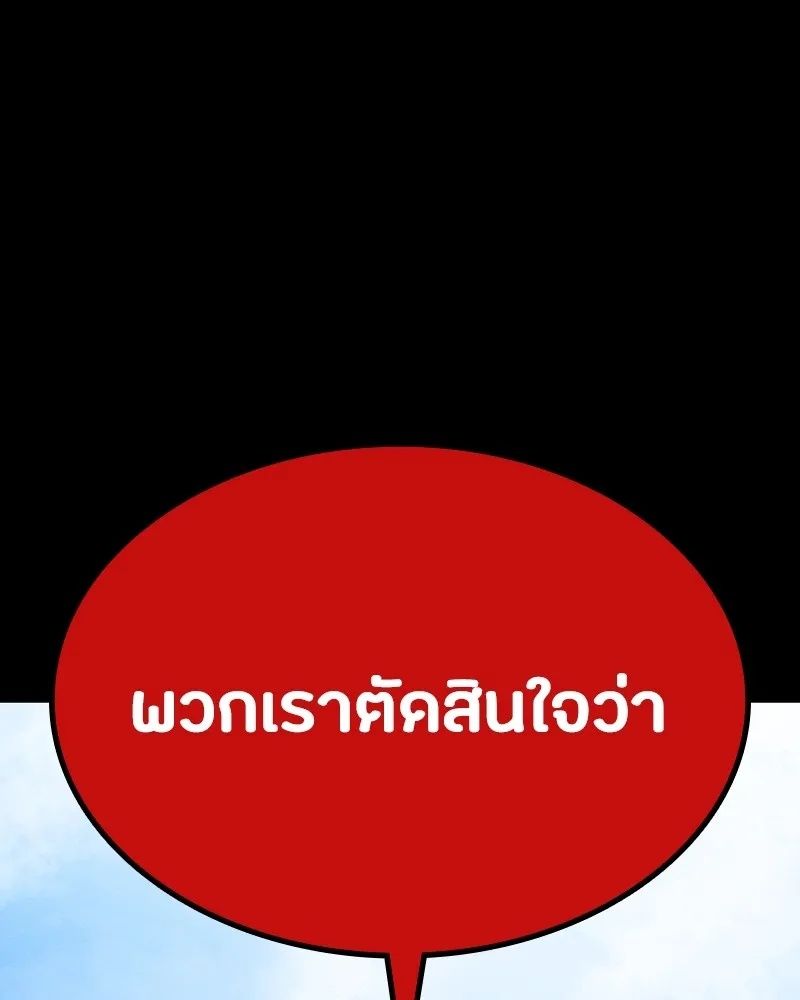 Day Walker ตอนที่ 5 154