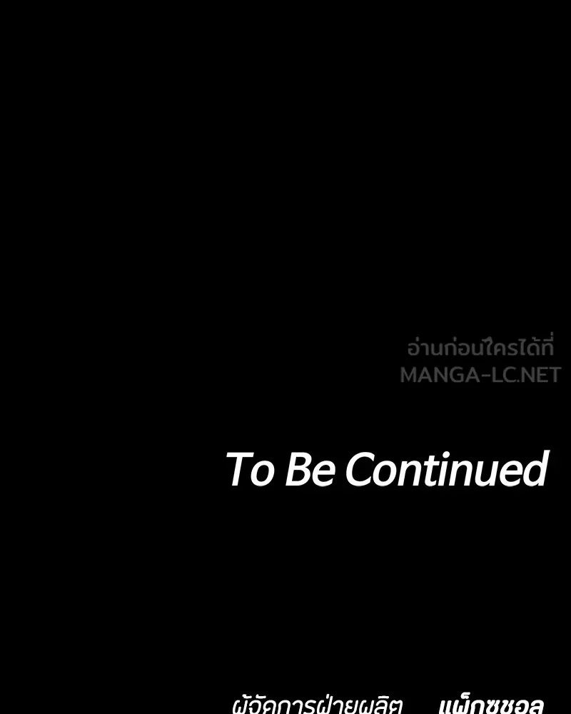 Day Walker ตอนที่ 5 162