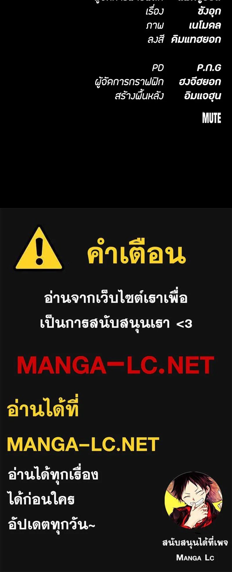 Day Walker ตอนที่ 5 163