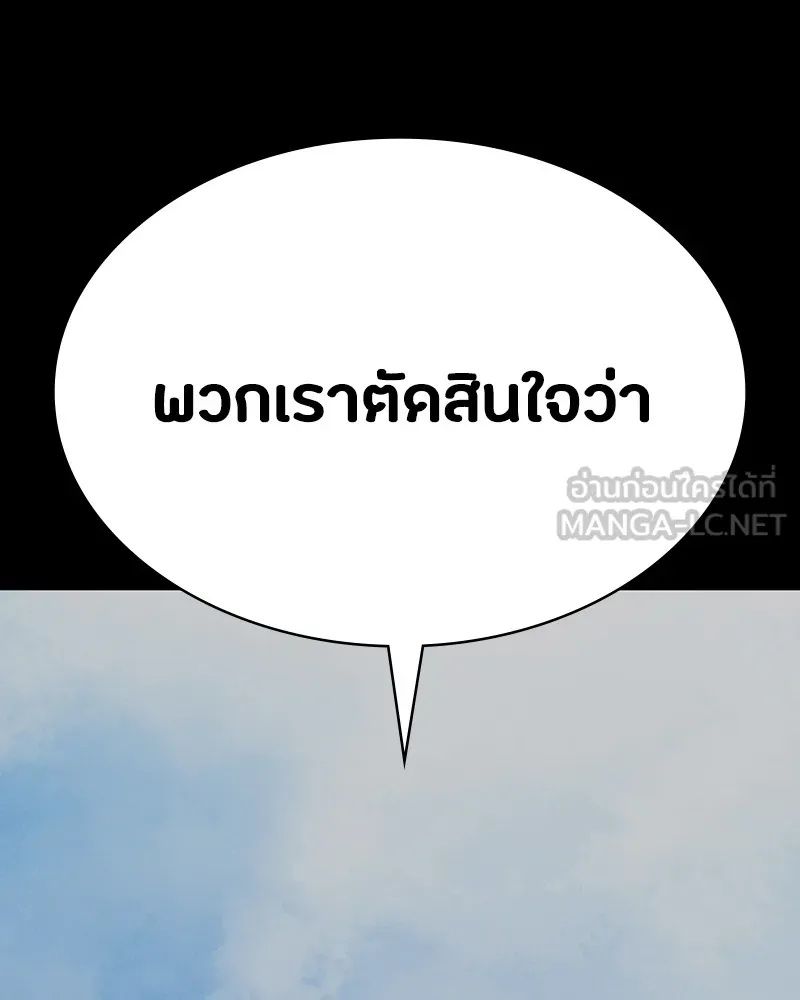 Day Walker ตอนที่ 6 3