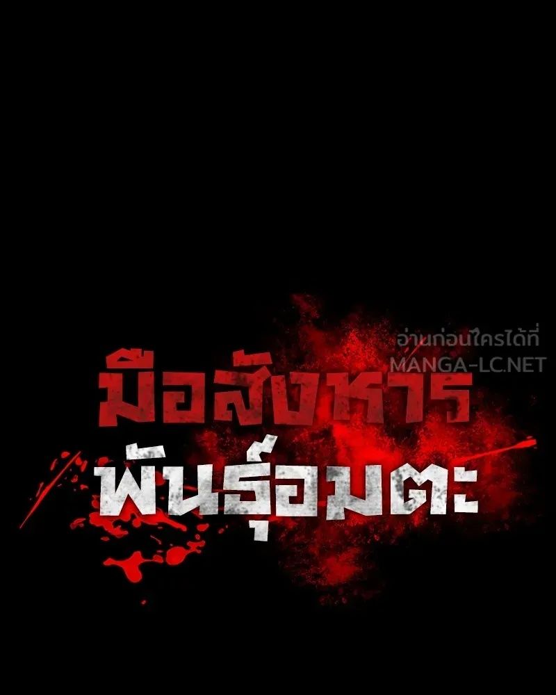 Day Walker ตอนที่ 6 6