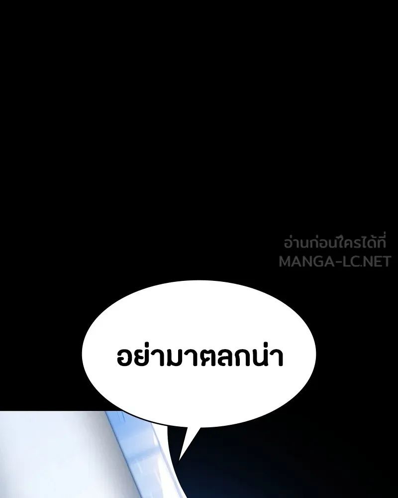 Day Walker ตอนที่ 6 9