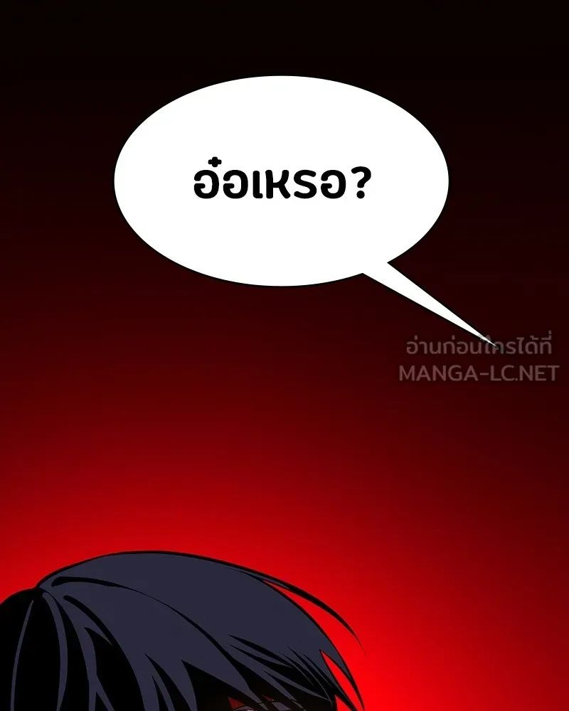 Day Walker ตอนที่ 6 12