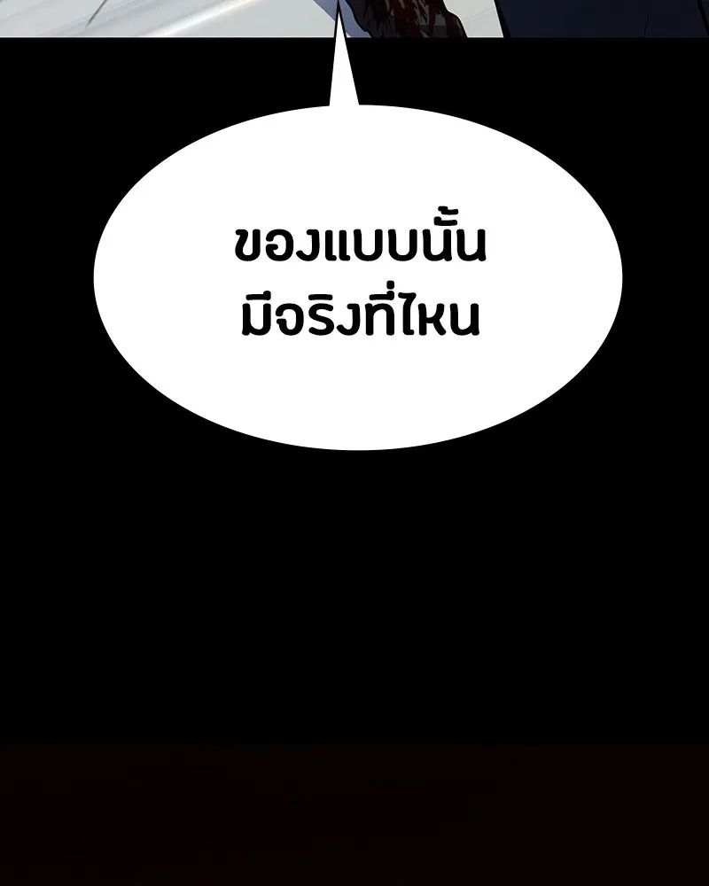 Day Walker ตอนที่ 6 11