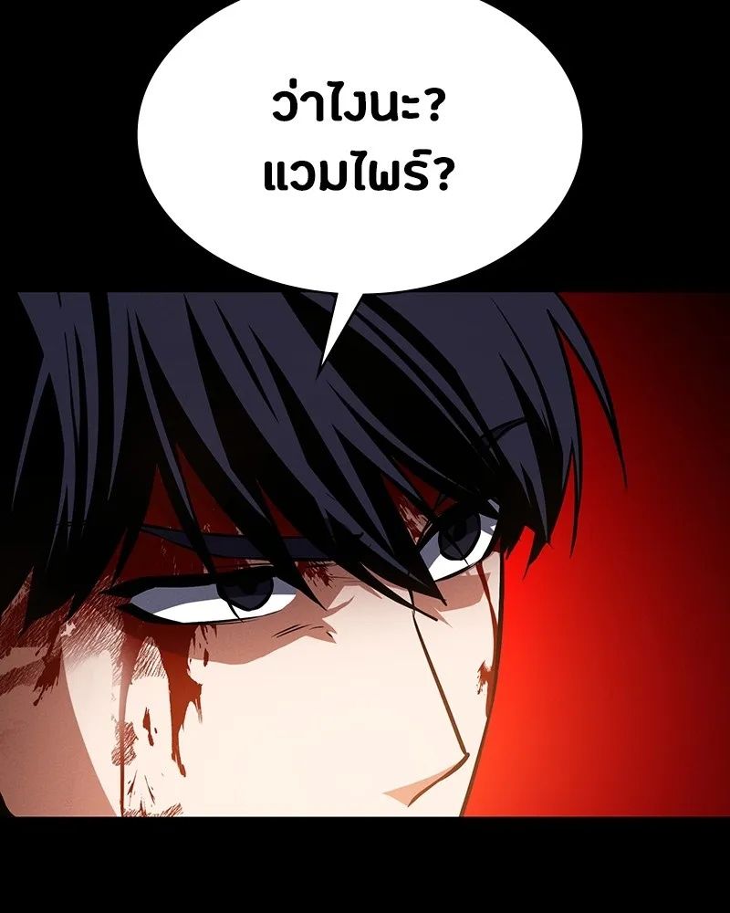 Day Walker ตอนที่ 6 8