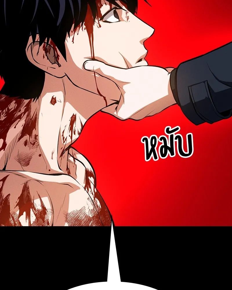 Day Walker ตอนที่ 6 13