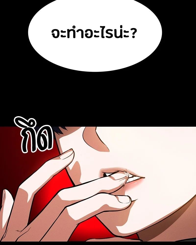Day Walker ตอนที่ 6 14