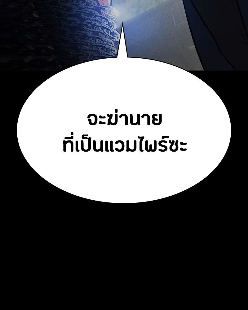 Day Walker ตอนที่ 6 5