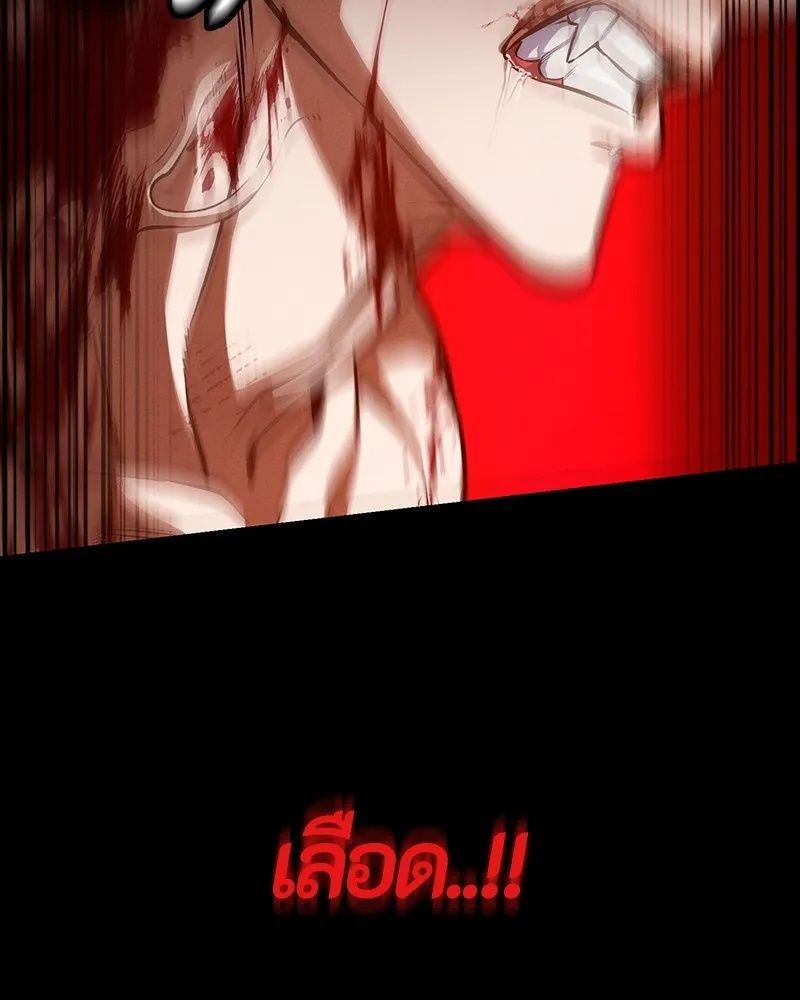 Day Walker ตอนที่ 6 22