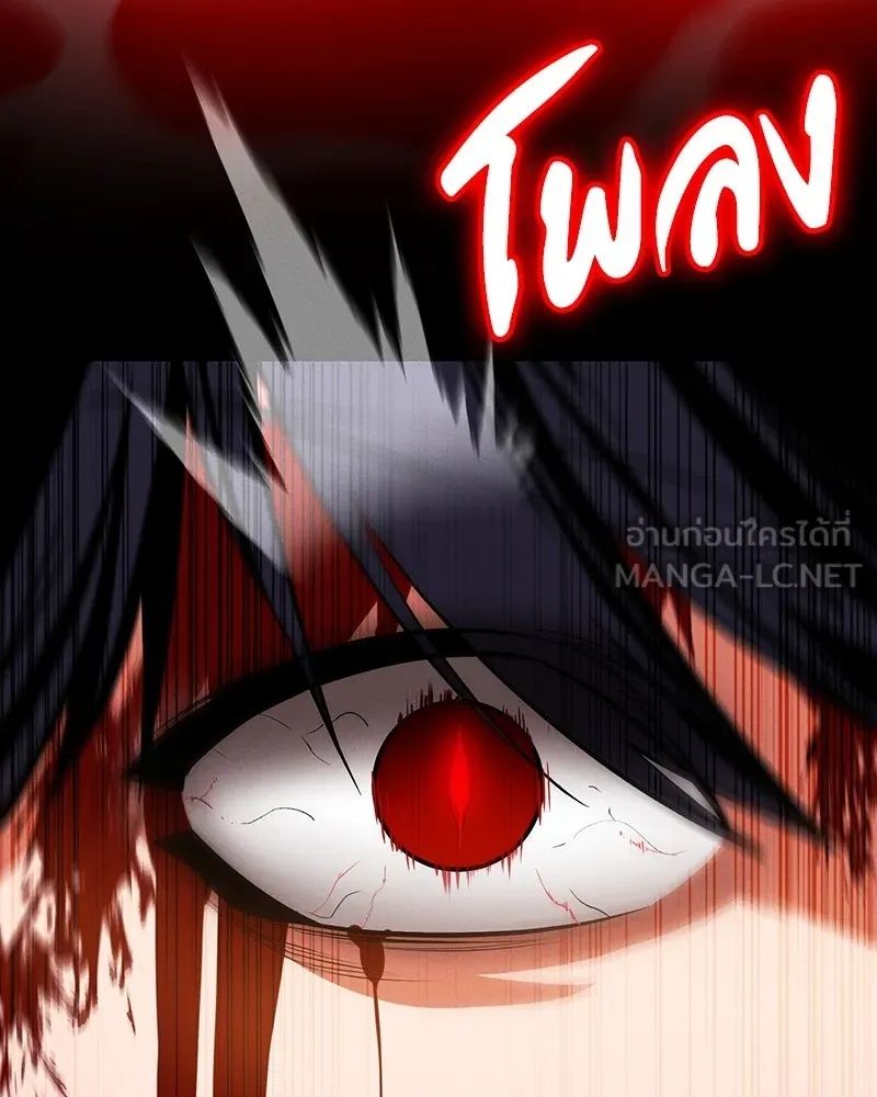 Day Walker ตอนที่ 6 18