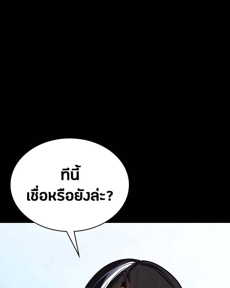 Day Walker ตอนที่ 6 29
