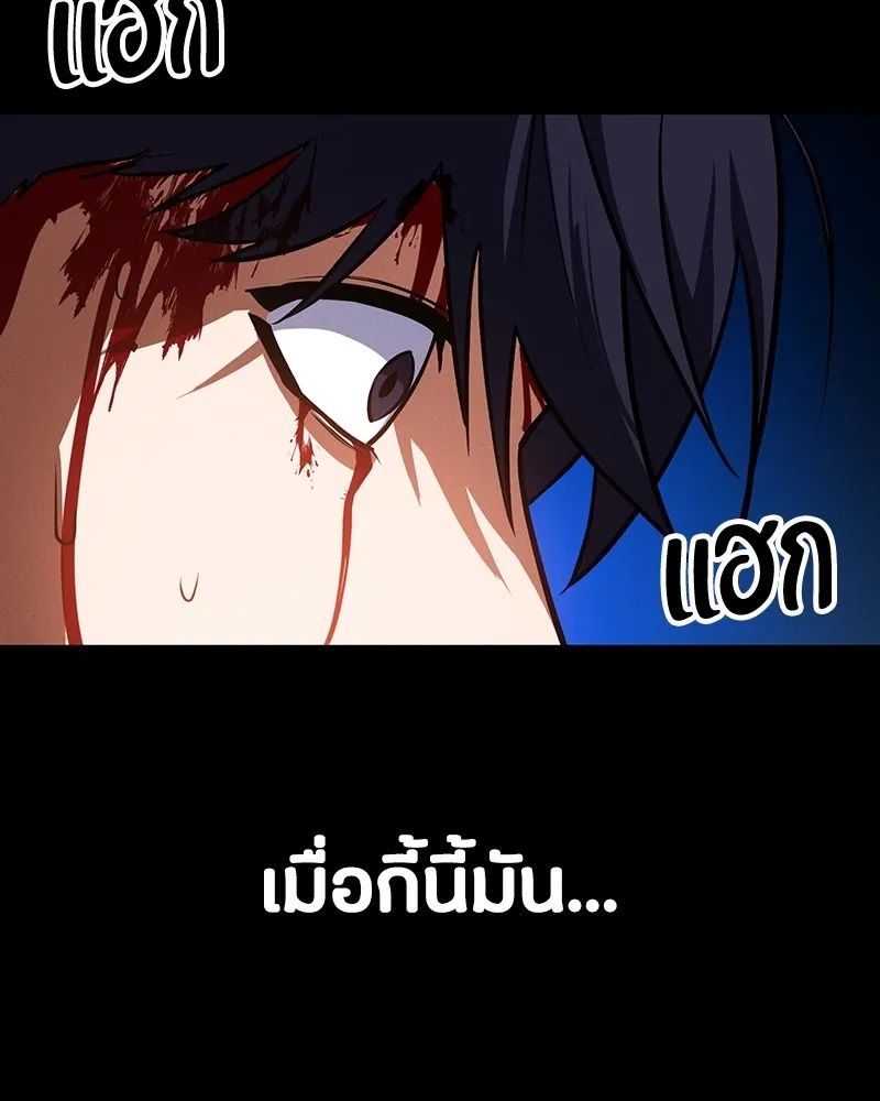 Day Walker ตอนที่ 6 31