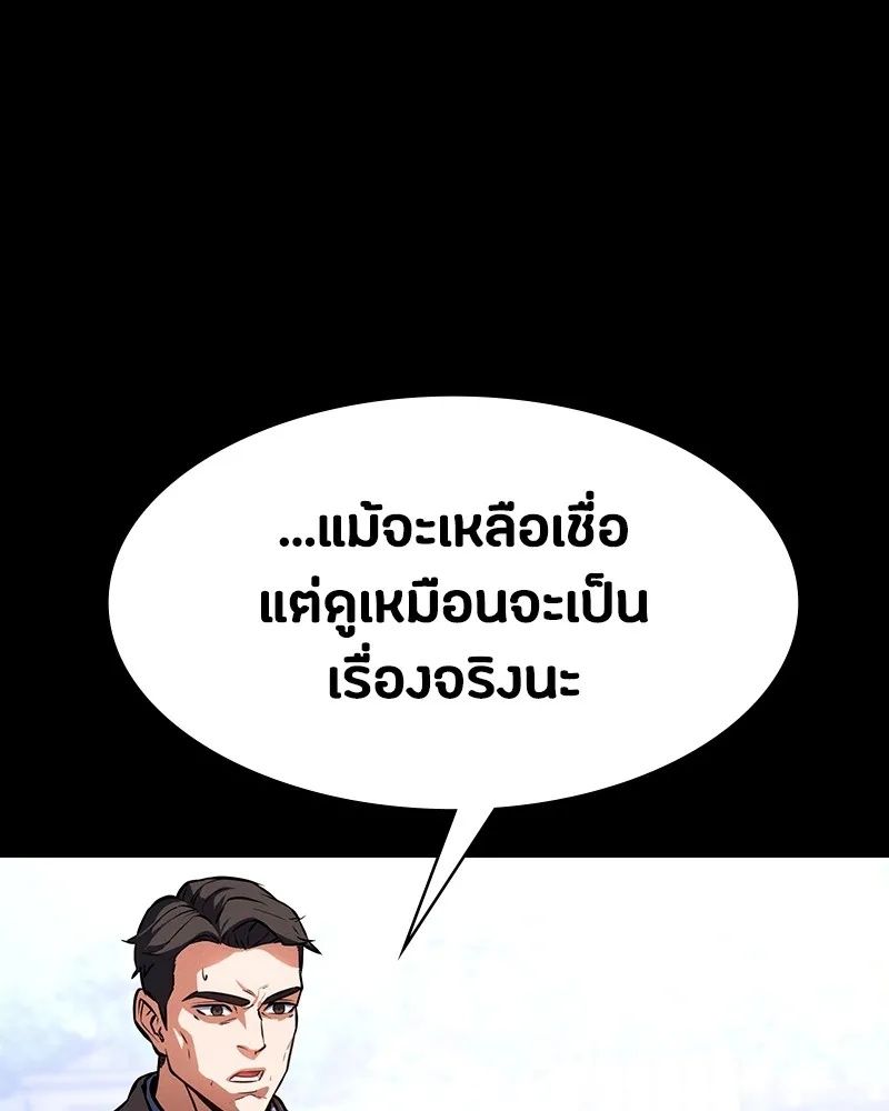 Day Walker ตอนที่ 6 32