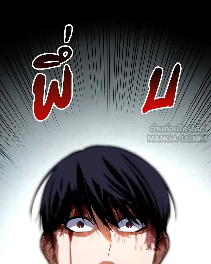 Day Walker ตอนที่ 6 27