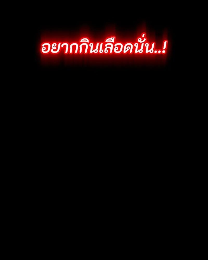 Day Walker ตอนที่ 6 26