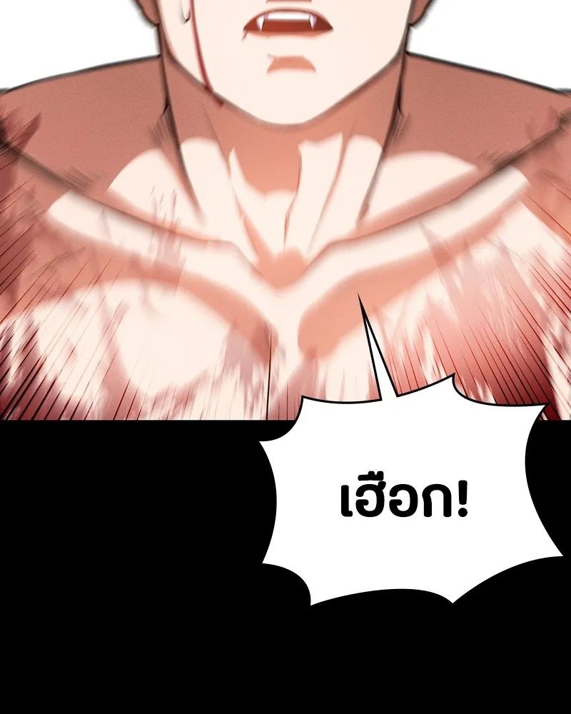 Day Walker ตอนที่ 6 28