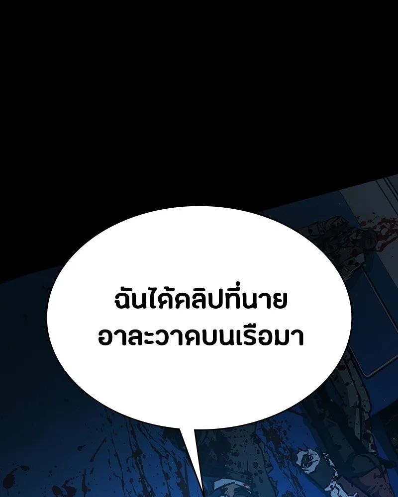 Day Walker ตอนที่ 6 35