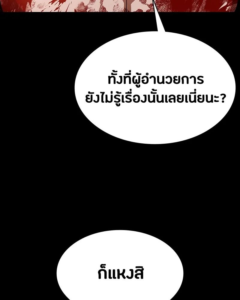 Day Walker ตอนที่ 6 43