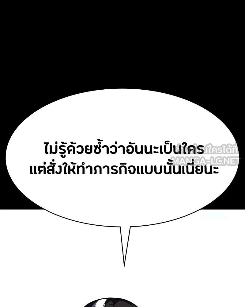 Day Walker ตอนที่ 6 39