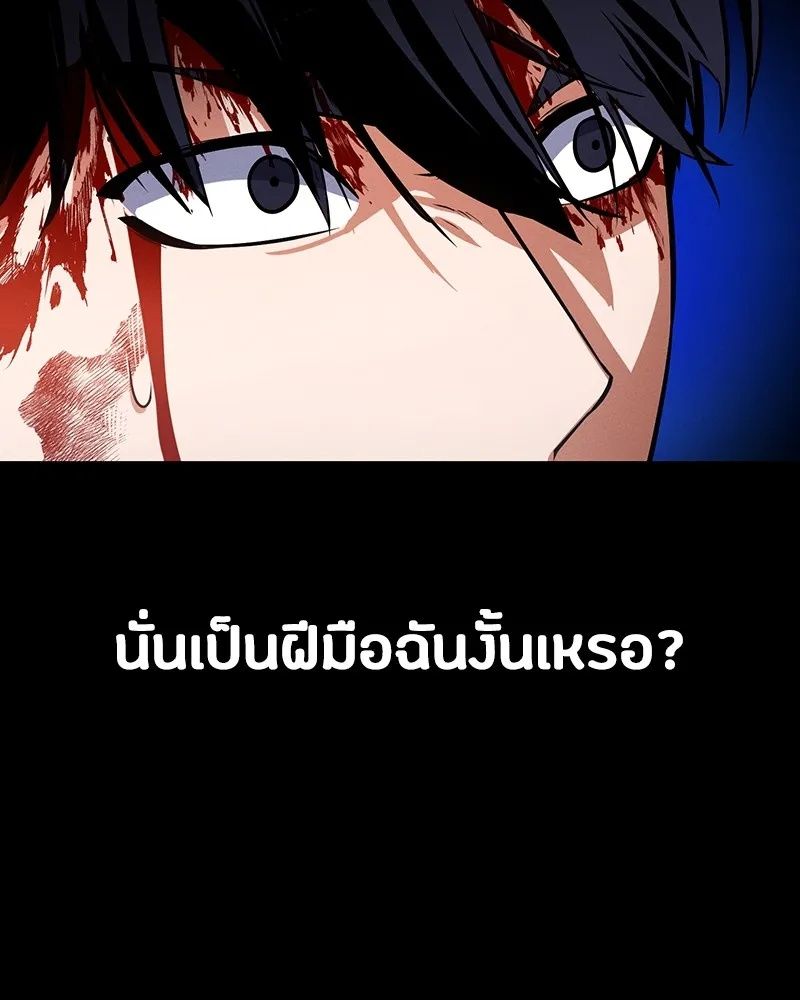 Day Walker ตอนที่ 6 38