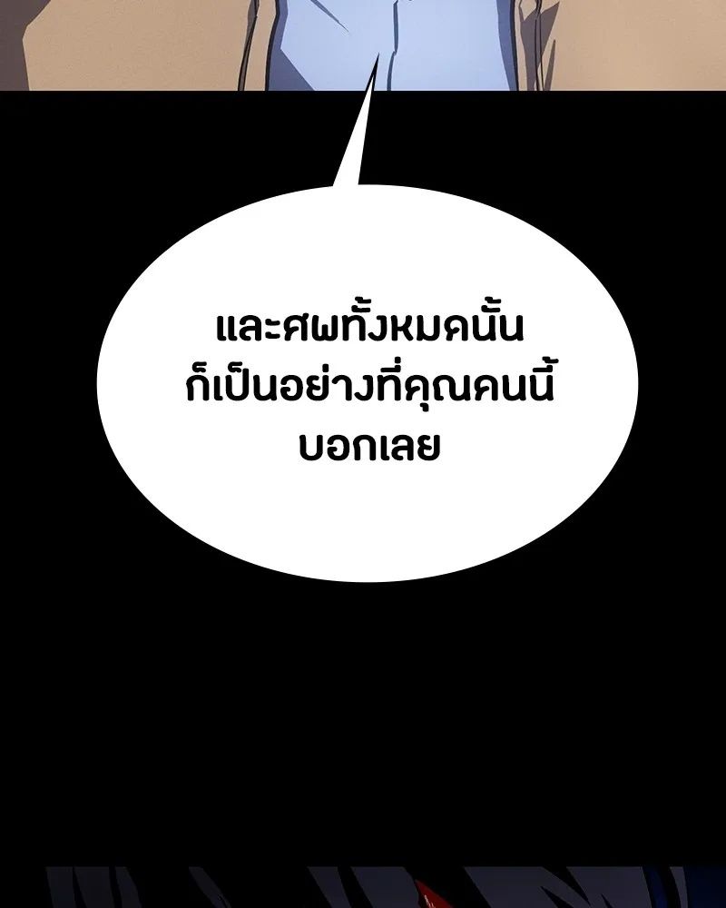 Day Walker ตอนที่ 6 37