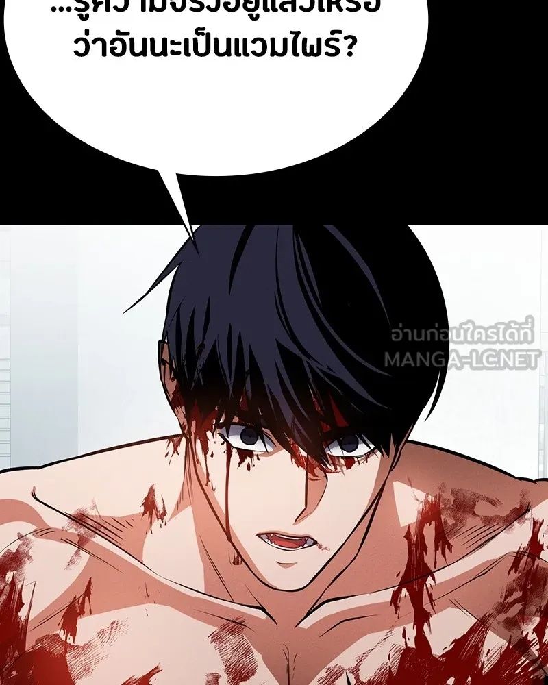 Day Walker ตอนที่ 6 42