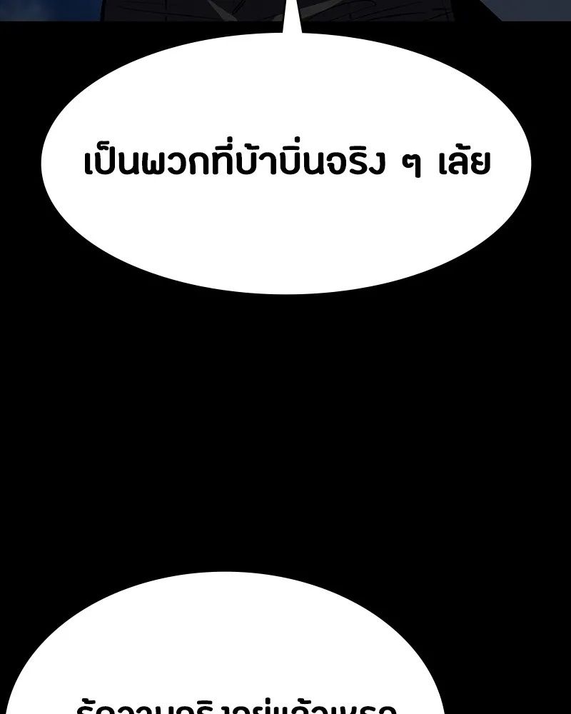 Day Walker ตอนที่ 6 41