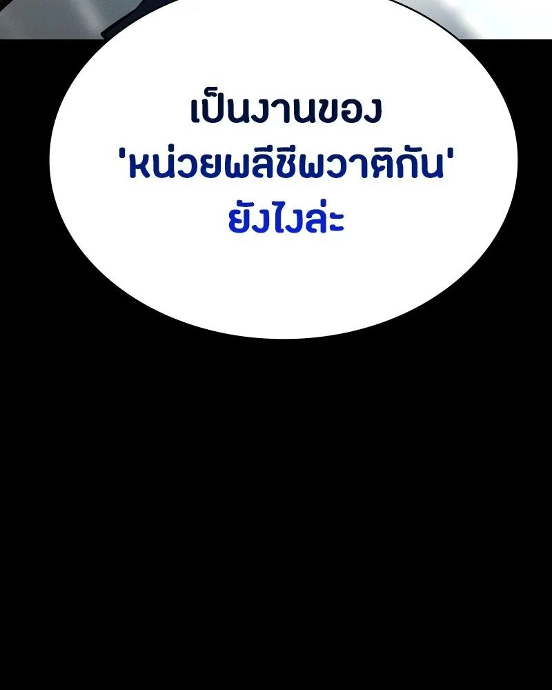 Day Walker ตอนที่ 6 47