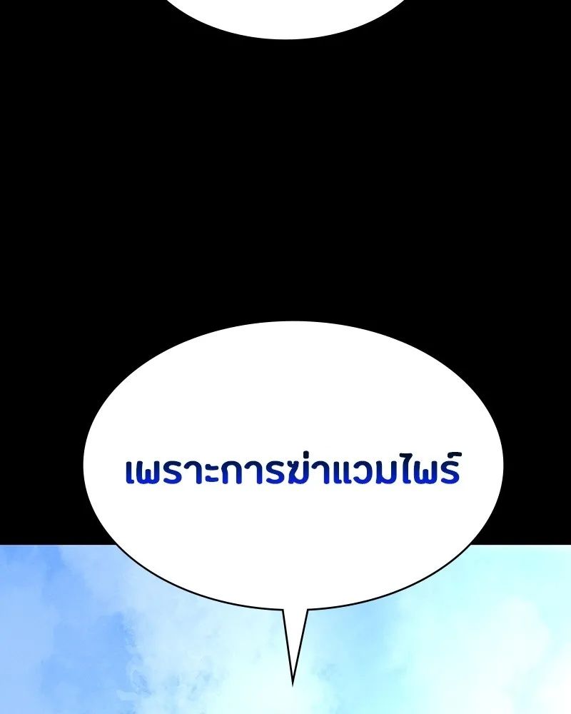 Day Walker ตอนที่ 6 44